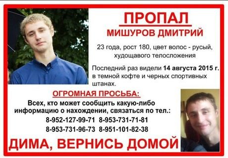 В Рязани ищут пропавшего в августе молодого человека