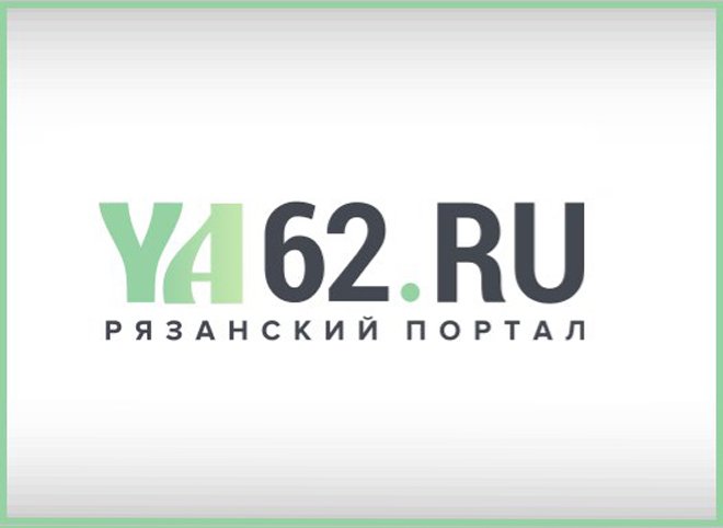 Рязанский портал YA62.ru празднует трехлетие