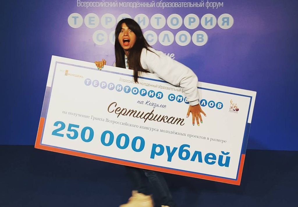 Рязанка выиграла 250 тыс. на форуме «Территория смыслов»
