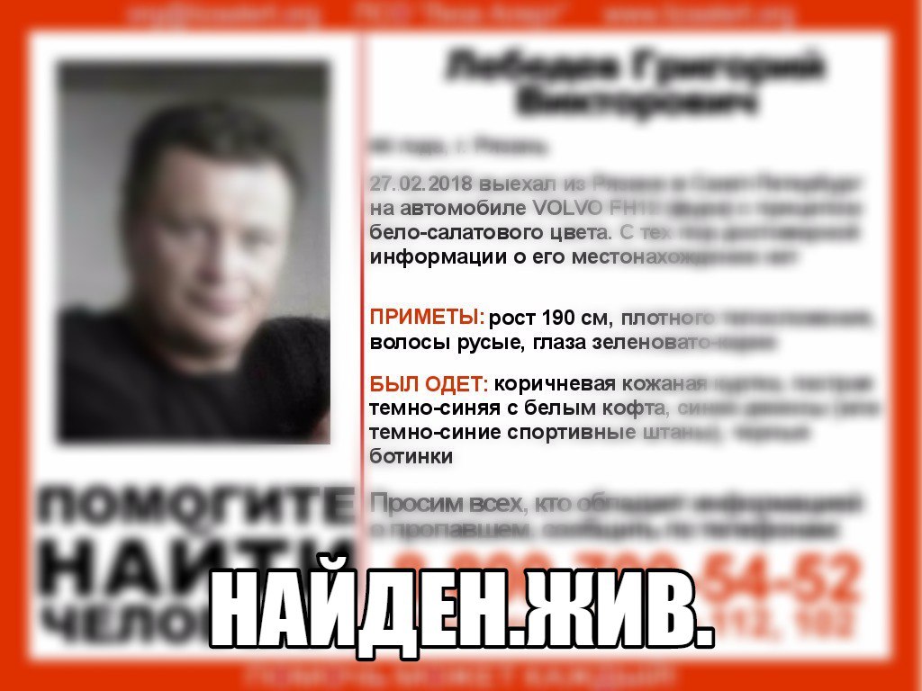 Дальнобойщик, пропавший по дороге из Рязани в Петербург, найден