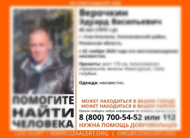 Пропавший 45-летний житель Спас-Клепиков найден живым