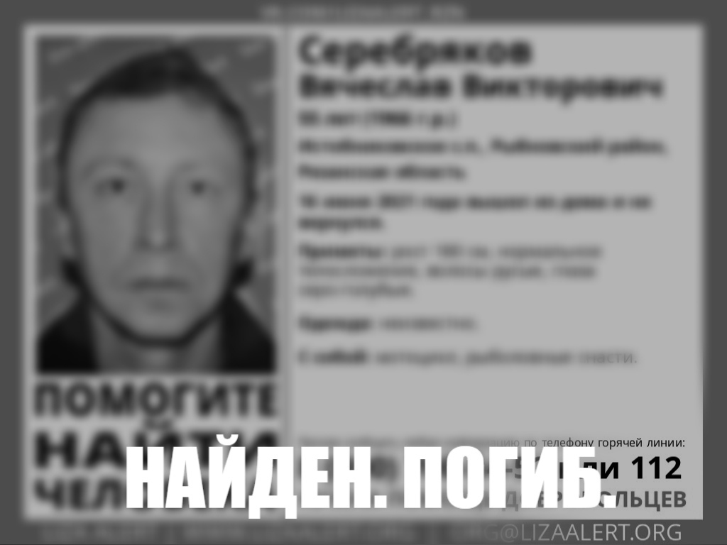 Мужчина, пропавший в Рыбновском районе, обнаружен мертвым