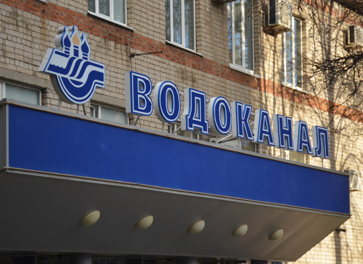 Рязанский «Водоканал» попросил кредит в 110 млн из-за тяжбы с РНПК