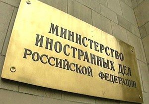 МИД РФ требует обнародовать данные погибших в Одессе