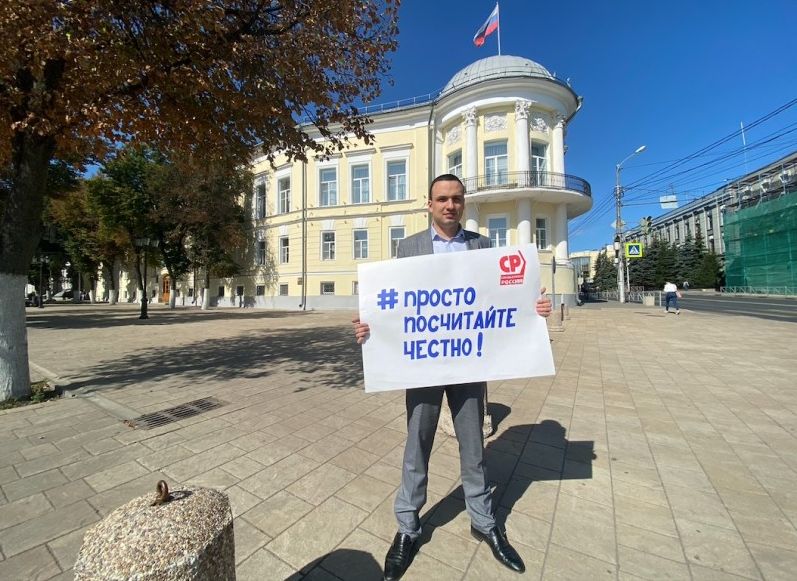 Депутат Госдумы Дмитрий Ионин провел пикет у Рязанской облдумы