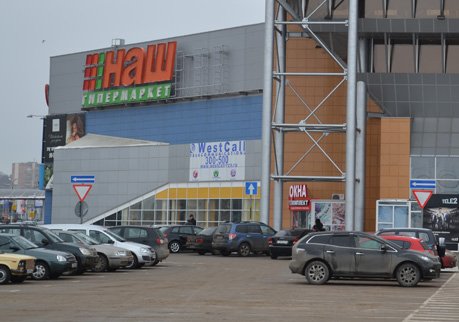 В рязанском гипермаркете «Наш» выявлены серьезные нарушения