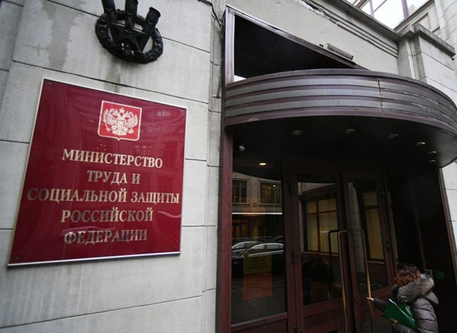 Минтруд опроверг изменение правил увольнения в России