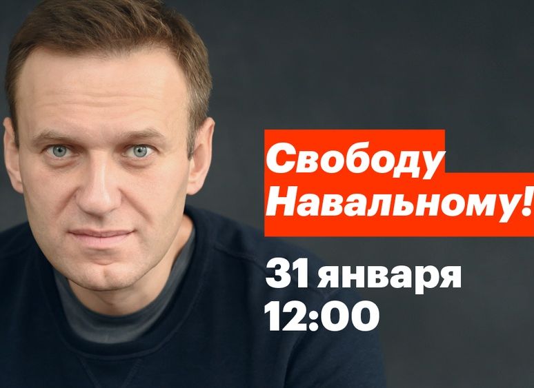 Навальный обратился к россиянам из СИЗО