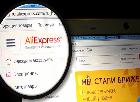 AliExpress начнет доставлять товары по России за один день