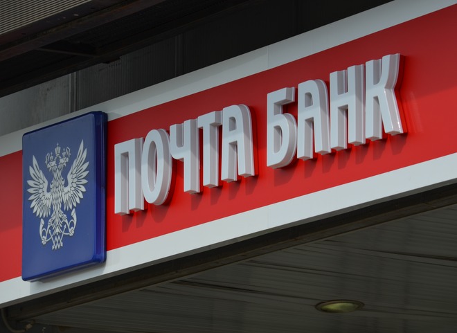 «Почта банк» заменит Сбербанк в районах Рязанской области