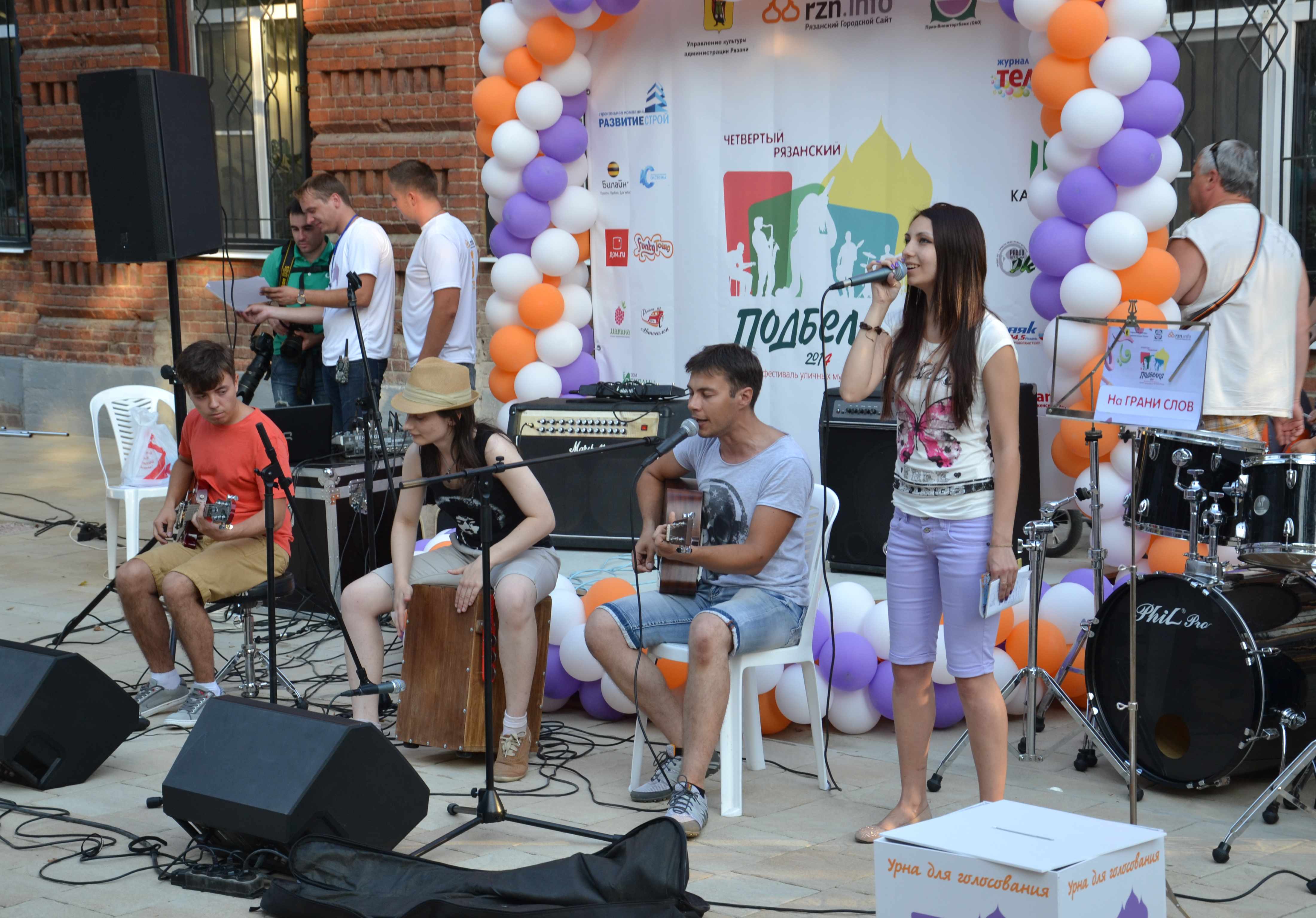 Молодежный фестиваль искусств пройдет в Рязани в три дня