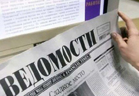 Sanoma объявила о продаже доли в газете «Ведомости»