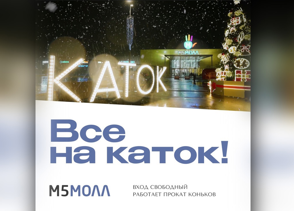 М5 молл рязань космос. Космос в м5 Молл Рязань. Карта м5 Молл Рязань внутри. ТЦ м5 Молл Рязань пожар. Мисти парк Рязань м5 Молл фото.