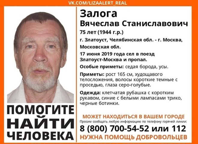 В Рязанской области разыскивают мужчину, пропавшего по пути из Златоуста в Москву