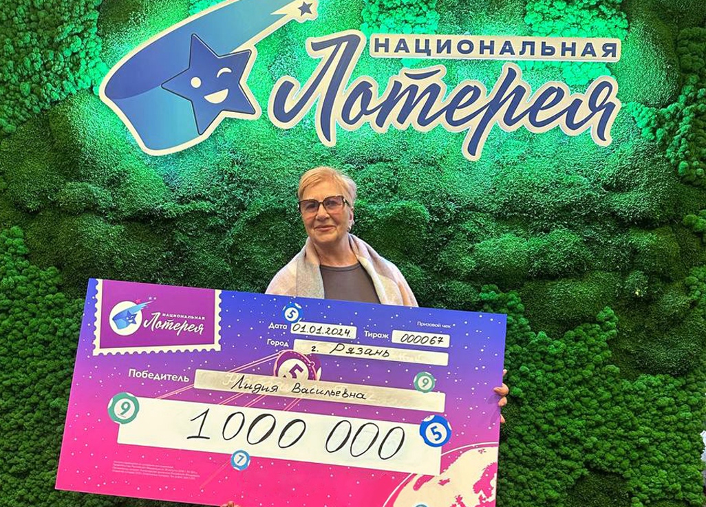 Новогодний миллиард 2024 какие призы