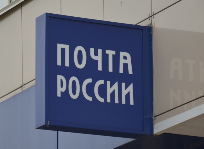Против замгендиректора «Почты России» по IT возбудили уголовное дело