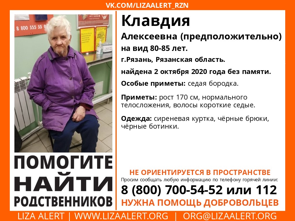 В Рязани разыскивают родственников потерявшейся пенсионерки