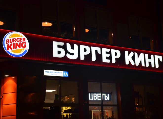 Burger King попросил ФАС снять фильм «Оно» с проката в России