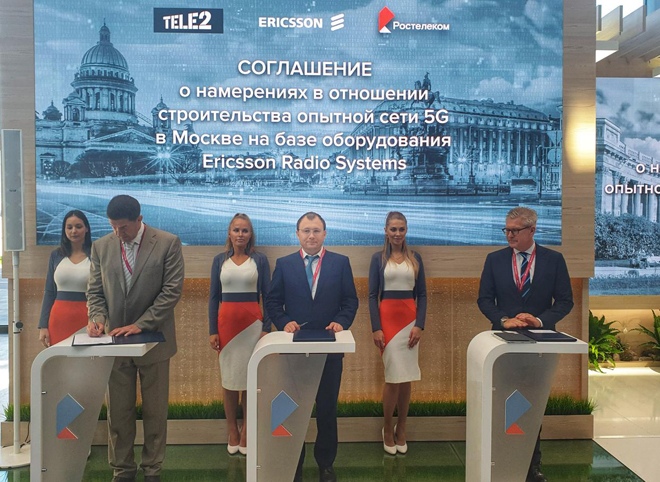 В 2019 году в Москве заработает тестовый 5G