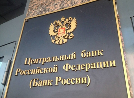 Банк России занял за рубежом рекордную сумму
