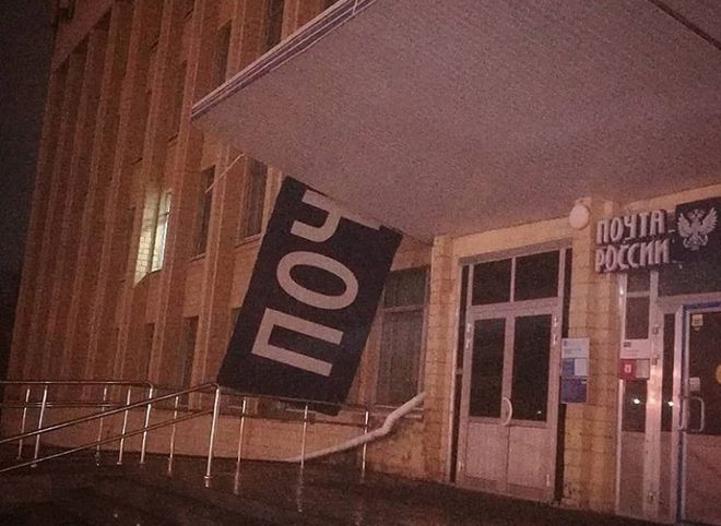 Со здания «Почты России» в Рязани упала вывеска