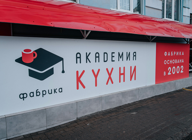 В Рязани открылся новый магазин рязанской фабрики «Академия кухни»