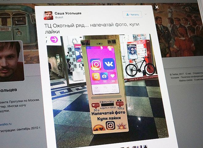 В Москве появился автомат для покупки лайков и подписчиков в соцсетях