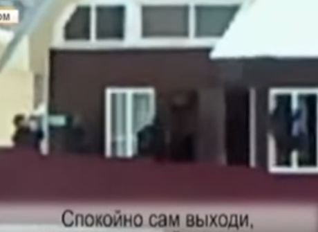 Опубликовано видео штурма дома, в котором забаррикадировались псковские подростки