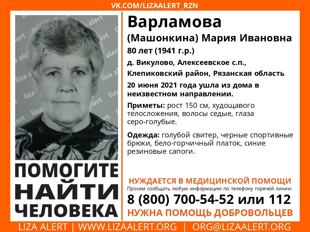 В Клепиковском районе потерялась 80-летняя пенсионерка