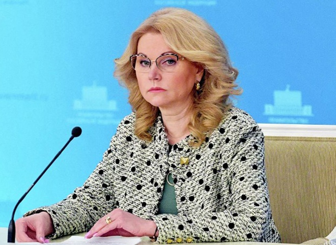 Голикова призвала россиян вакцинироваться перед Новым годом
