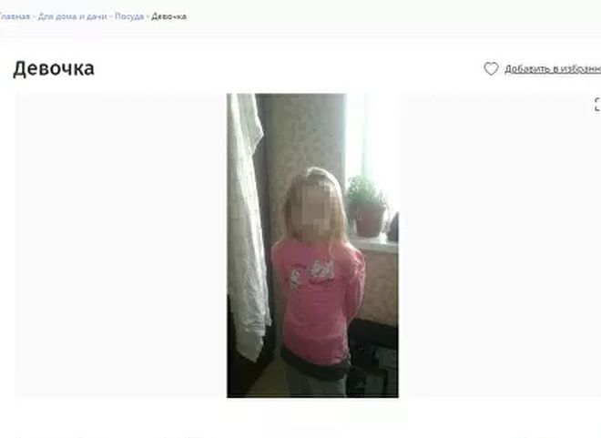 Житель Челябинска пытался продать ребенка за пять тысяч рублей