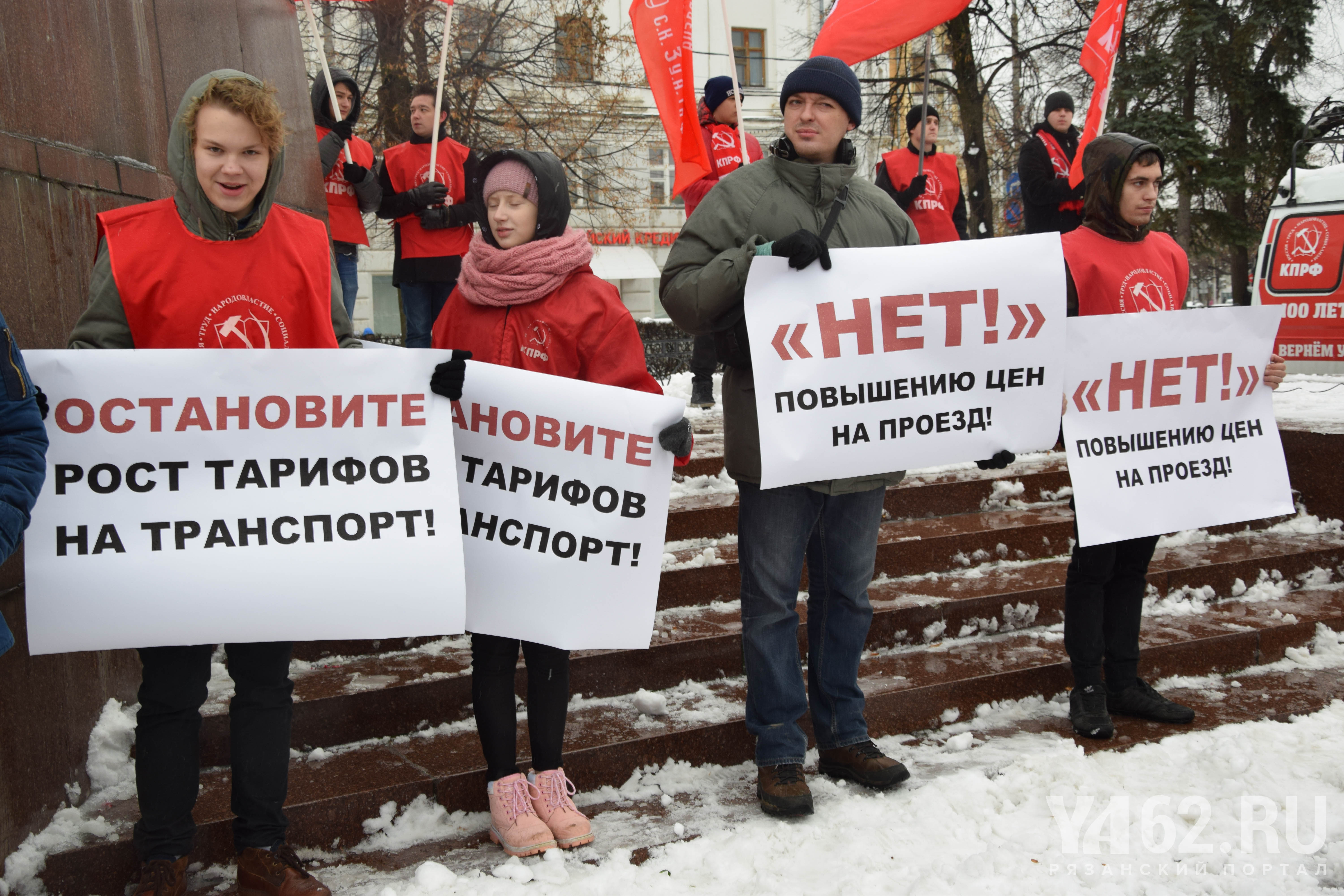 Ваши н. Пикет против тарифов. Рост тарифов. Против повышения тарифов. Митинг рост тарифов ЖКХ.