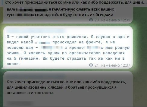 Бывший участник СВО из Рязани угрожает массовым расстрелом в школе