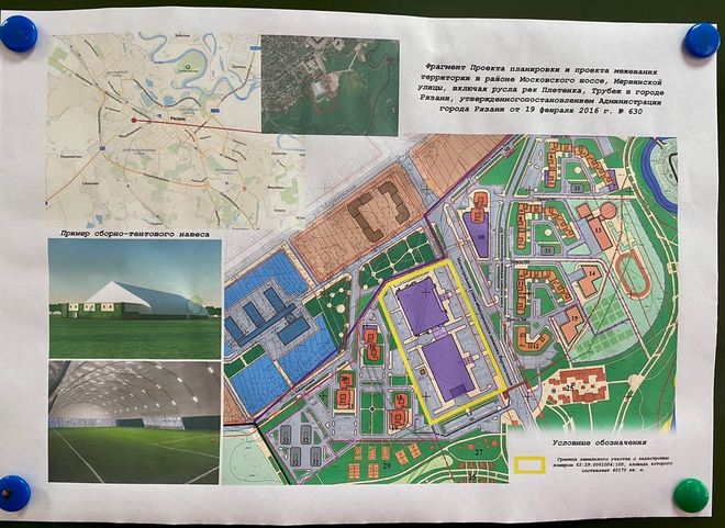 В Рязани обсуждают строительство крытого футбольного манежа в Мервине
