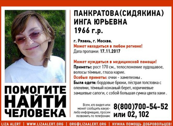 В Рязани разыскивают 50-летнюю женщину