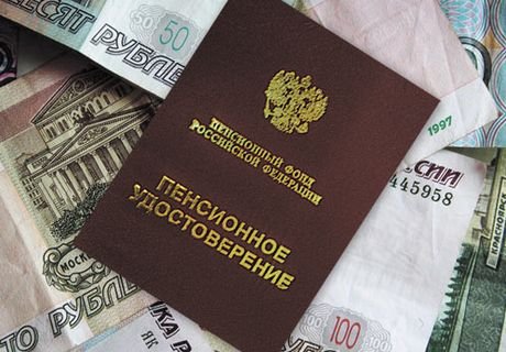 Россияне потеряли 200 млрд пенсионных накоплений