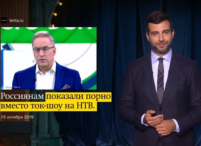 Ургант посмеялся над историей с трансляцией порно вместо ток-шоу НТВ в Новомичуринске