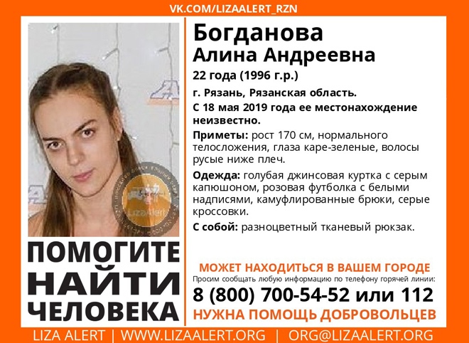 В Рязани разыскивают пропавшую 22-летнюю девушку
