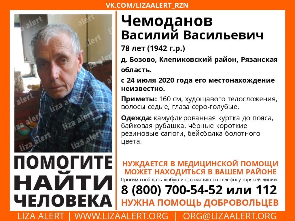 В Клепиковском районе пропал 78-летний пенсионер