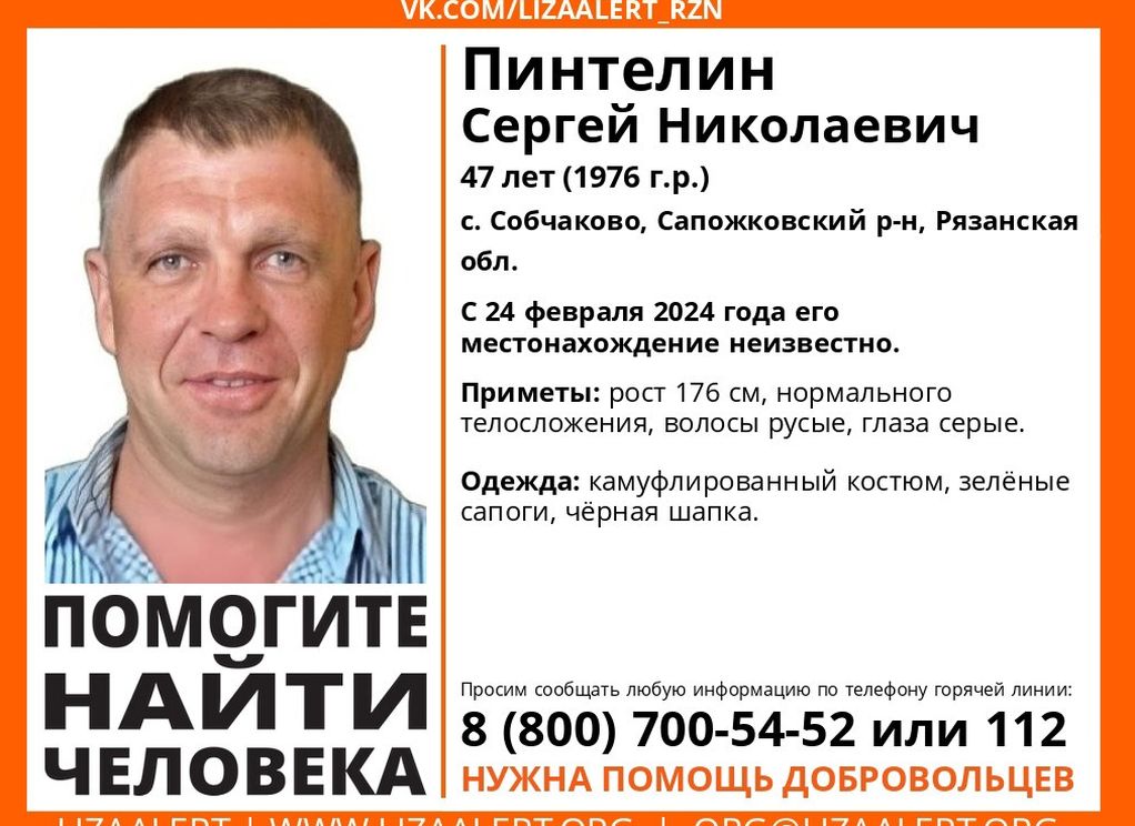 Пропавший в Сапожковском районе мужчина исчез во время охоты