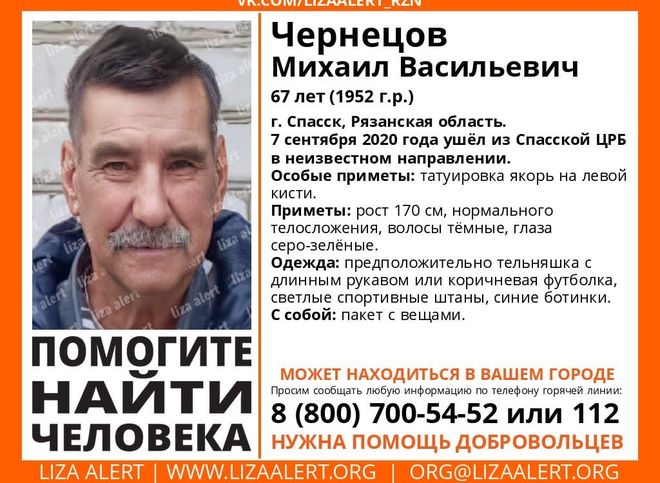 В Рязанской области разыскивают 67-летнего мужчину