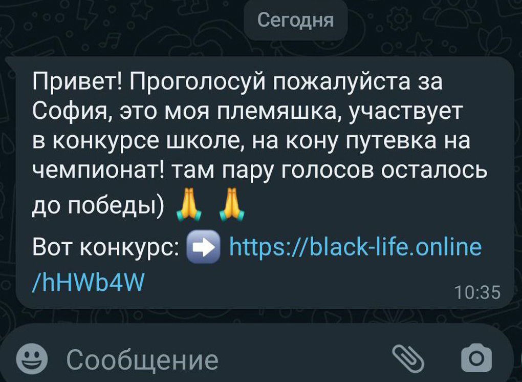 Рязанцев предупредили о массовой фишинговой рассылке в WhatsApp