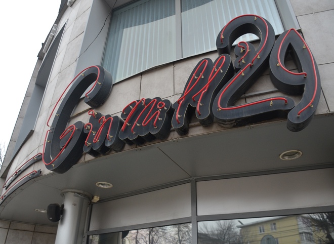 В Рязани закрылся бар «Джин Милл»