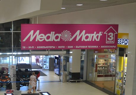 Media Markt сократит торговые площади в РФ вдвое