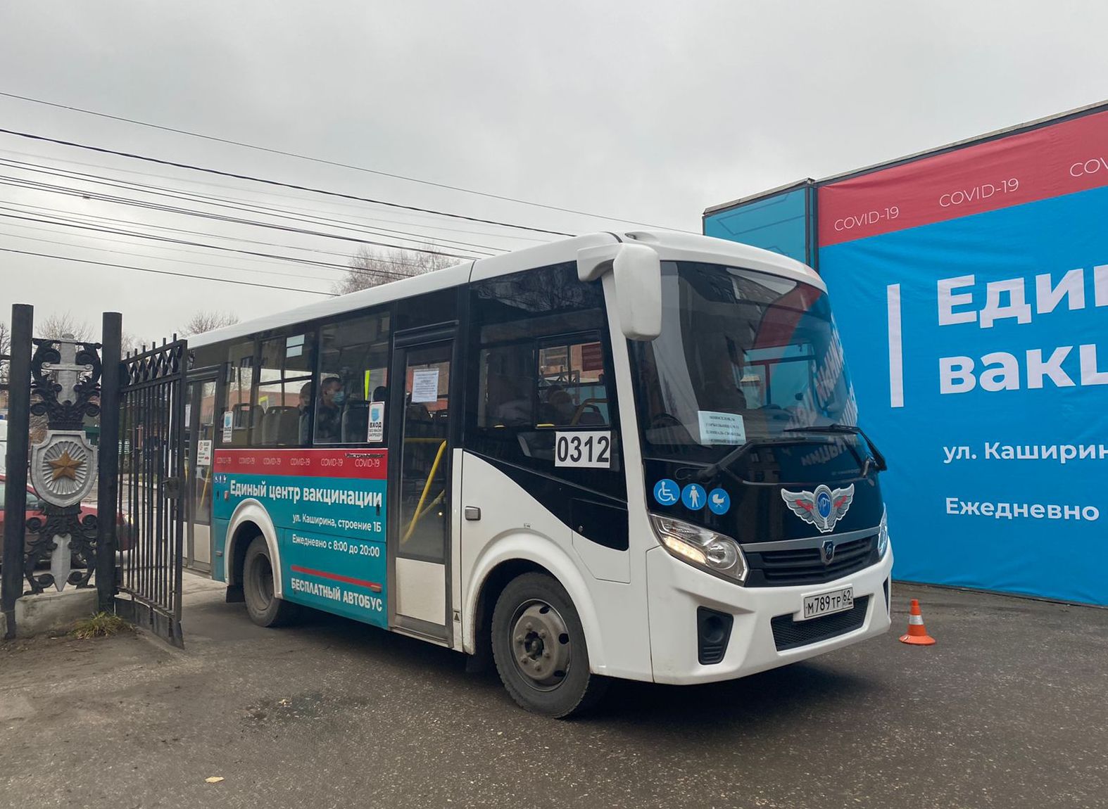 В Рязани начали курсировать бесплатные автобусы до Центра вакцинации