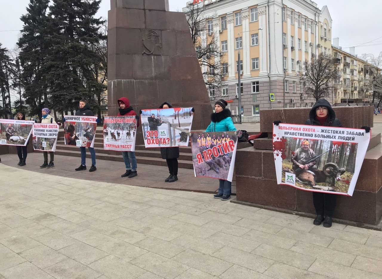 На площади Ленина провели массовый пикет против закона о вольерной охоте
