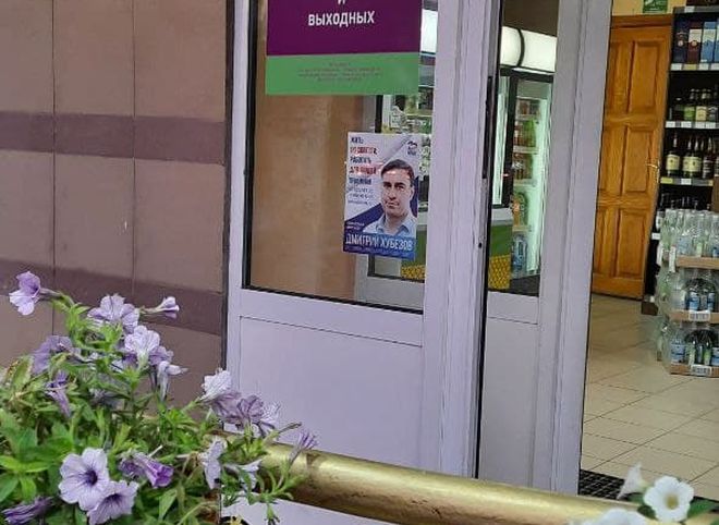 В Рязани предвыборную агитацию за единоросса Хубезова разместили на двери алкомаркета