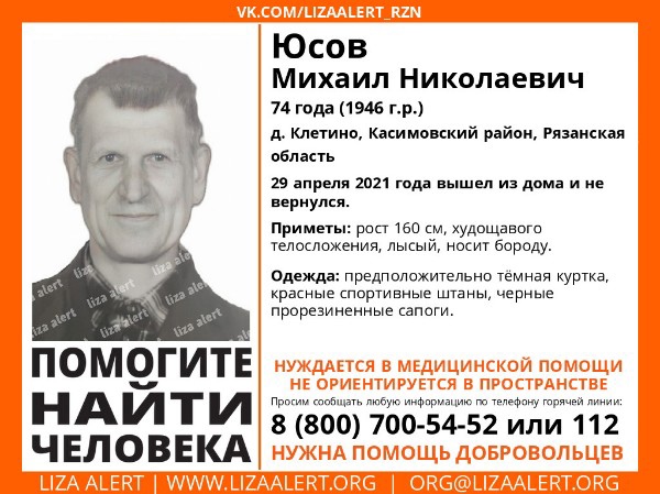 В Касимовском районе разыскивают 74-летнего мужчину