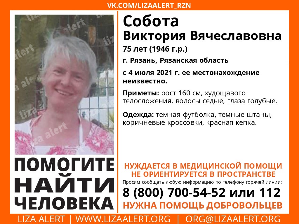 В Рязани ищут пропавшую 75-летнюю женщину