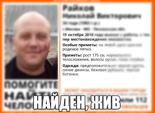 Найден москвич, в поисках которого просили помочь рязанцев